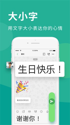 Letstalk截图4