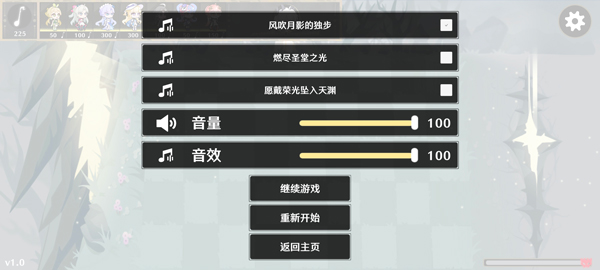 守护索拉里斯截图4