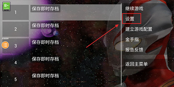 奥特曼格斗进化0
