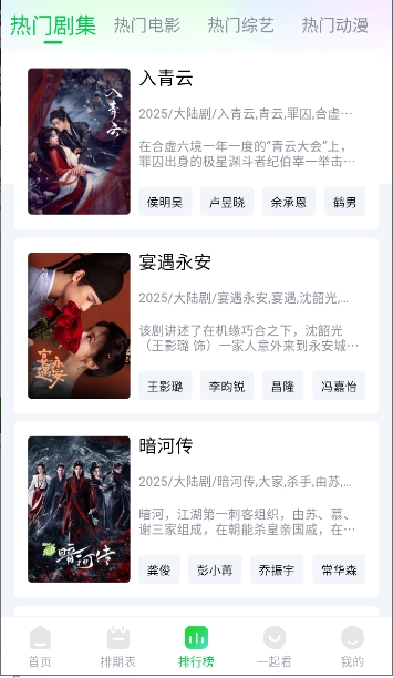 畅看视频截图2