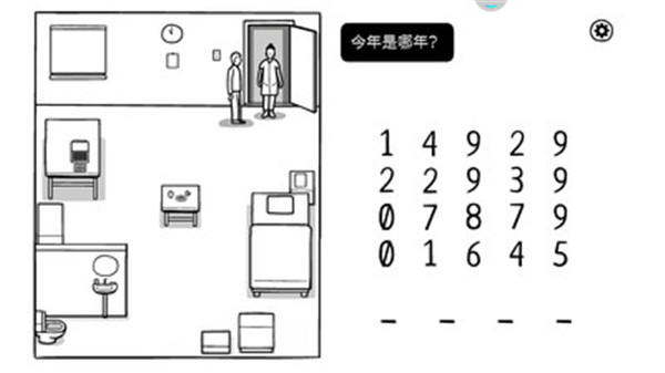 锈湖白门中文版截图5