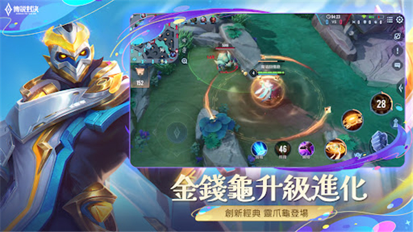 传说对决台服截图2