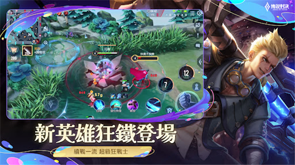 传说对决台服截图3