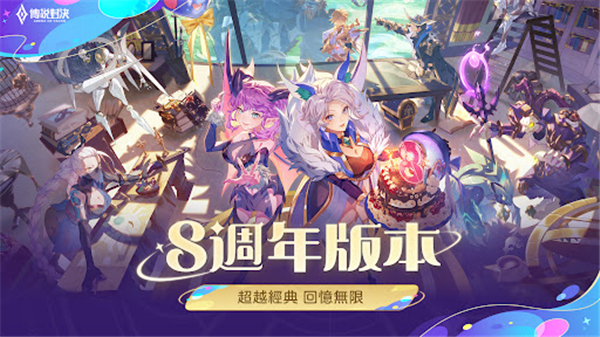 传说对决台服截图4