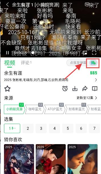 畅看视频