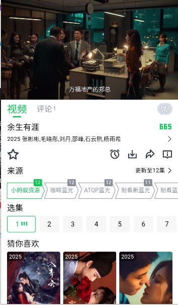 畅看视频