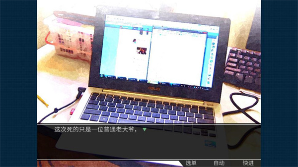 死亡直播间截图3