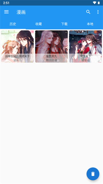Cimoc截图1