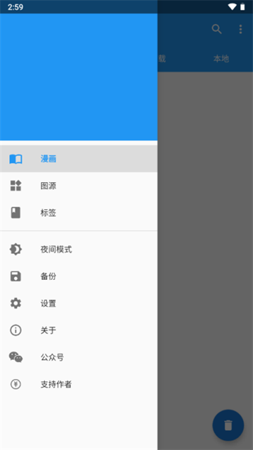Cimoc截图2