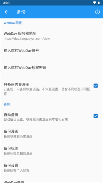Cimoc截图3