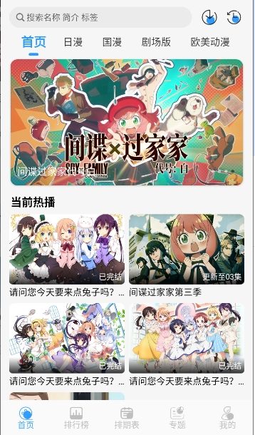 次元喵截图3