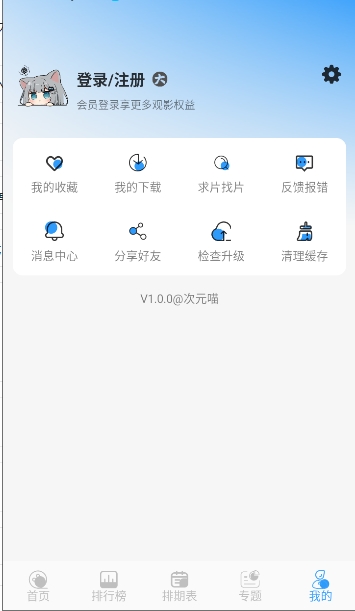 次元喵截图4