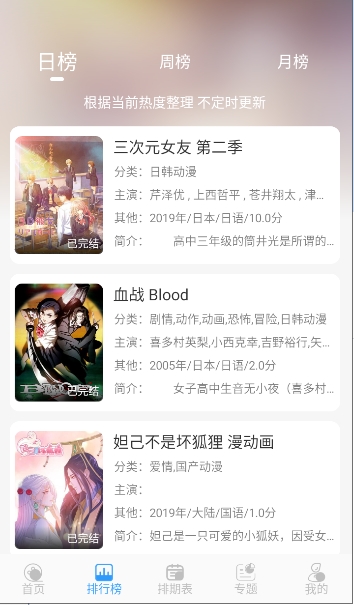 次元喵截图2