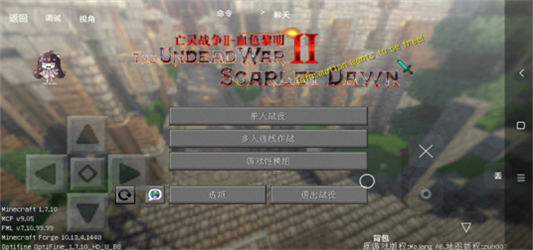 我的世界亡灵战争2截图3