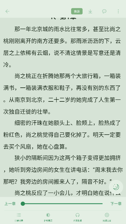 橙子阅读截图1
