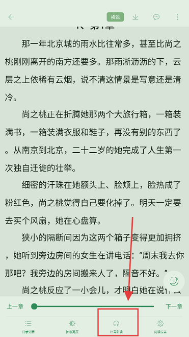 橙子阅读