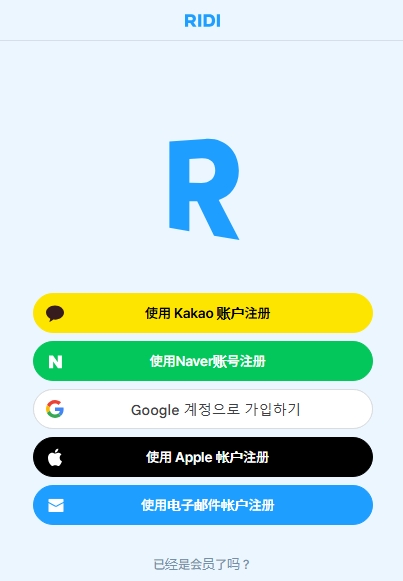ridibooks
