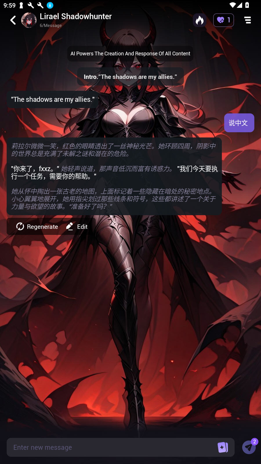 HerAI截图1