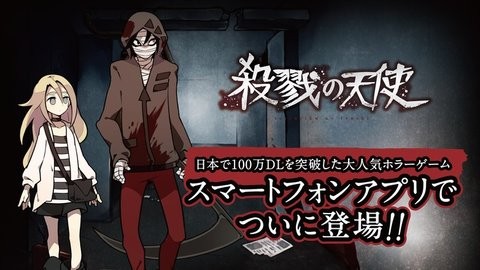 杀戮天使手机版