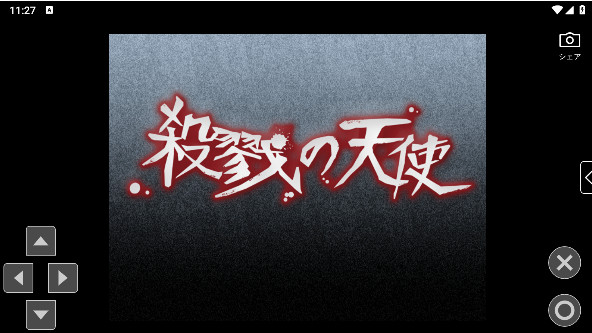 杀戮天使手机版
