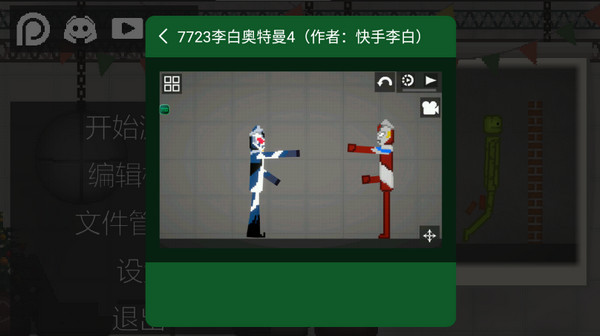 甜瓜游乐场汉化版