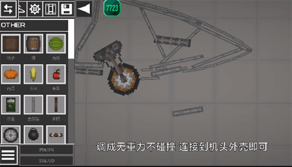 甜瓜游乐场汉化版