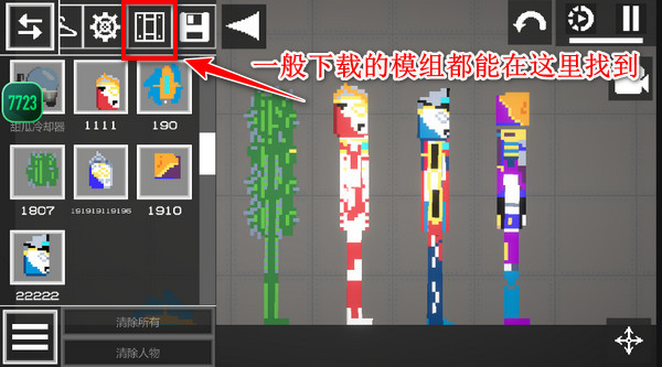 甜瓜游乐场汉化版