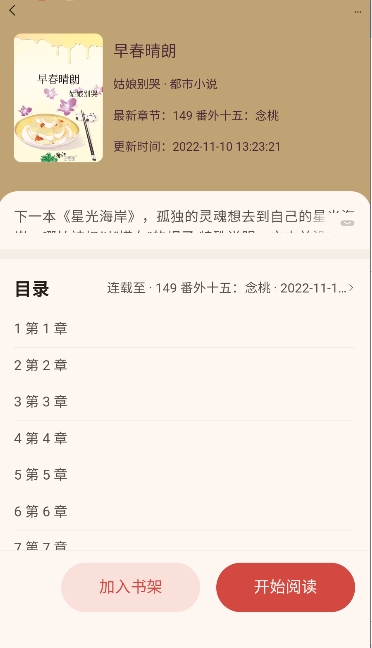 悦读截图1
