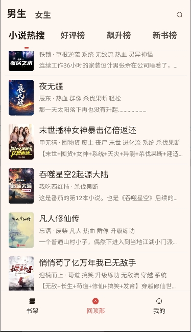 悦读截图4
