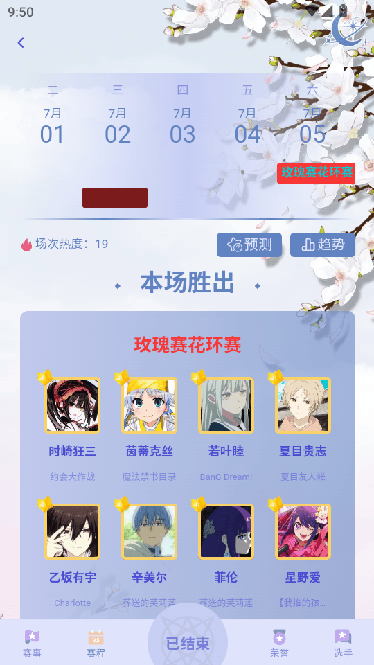 萌投截图3