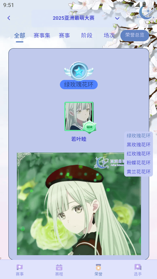 萌投截图2