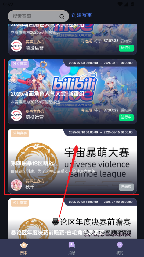 萌投