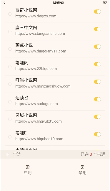 悦读