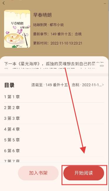 悦读