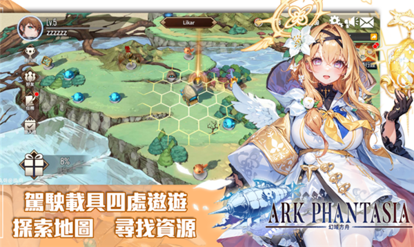 幻域方舟港台服截图1
