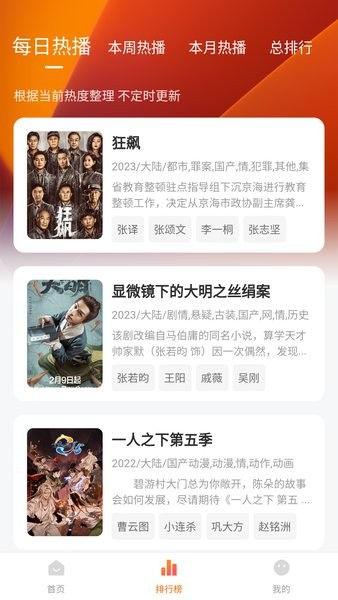 小柿子截图3