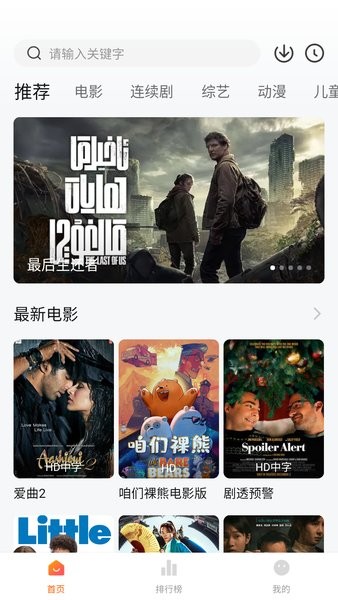 小柿子截图2
