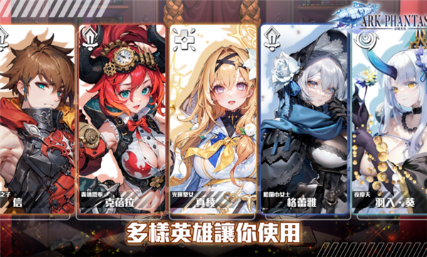 幻域方舟港台服