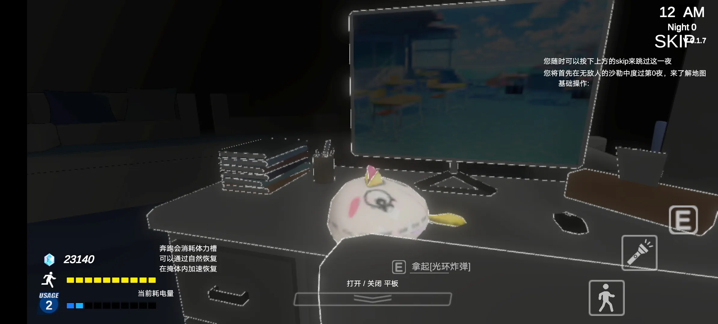 夏莱的午夜后宫2截图4