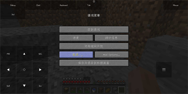 PojavLauncher截图3