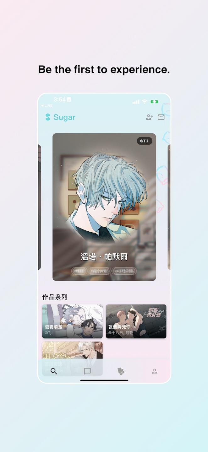 Sugar截图3