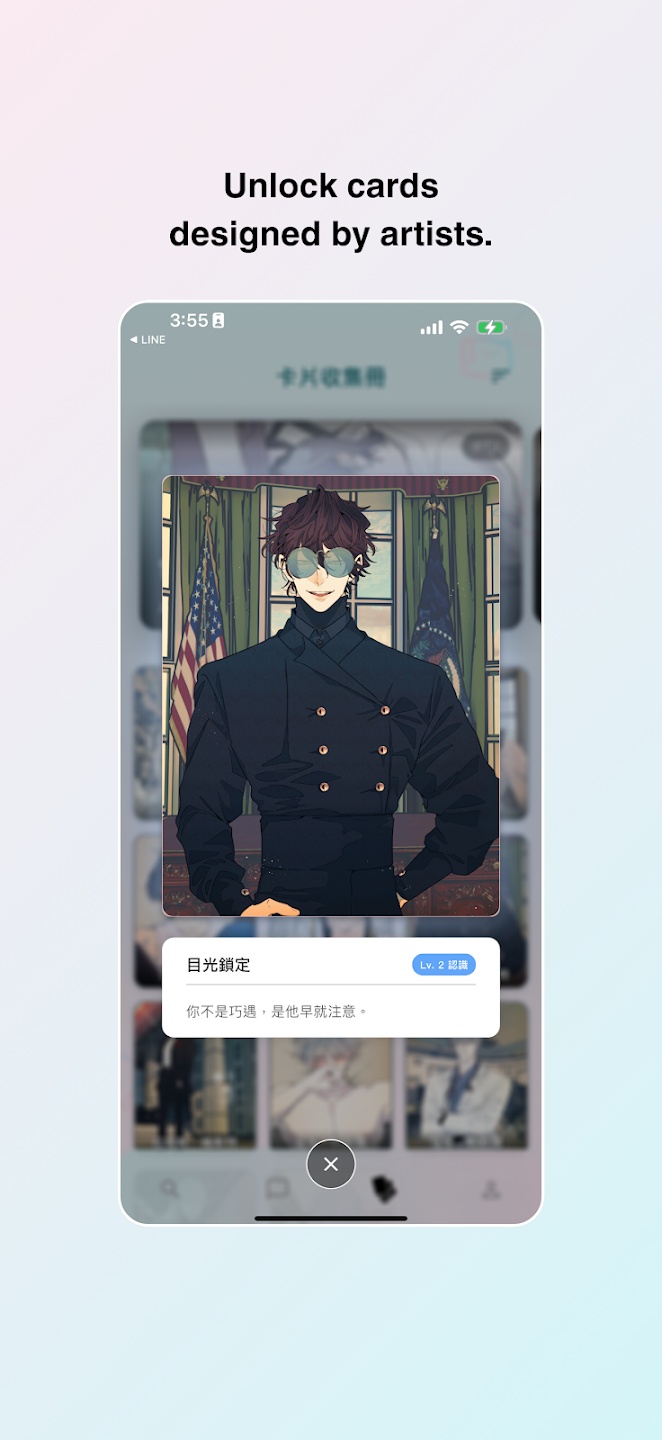 Sugar截图4