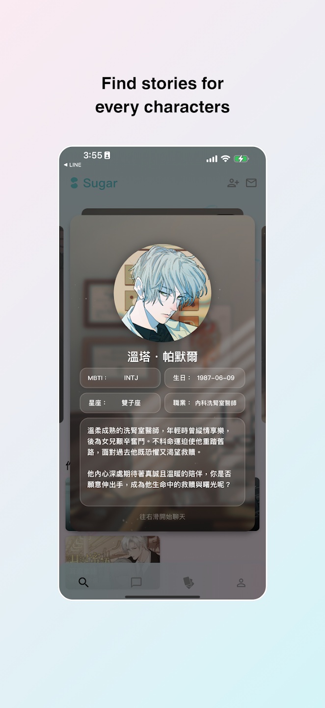 Sugar截图2