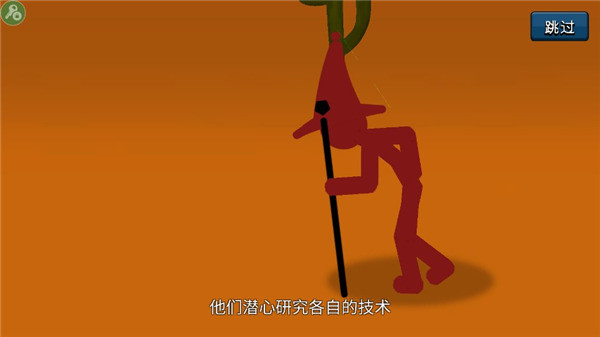 火柴人战争遗产FM修改器