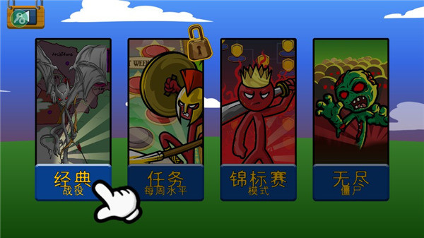 火柴人战争遗产FM修改器