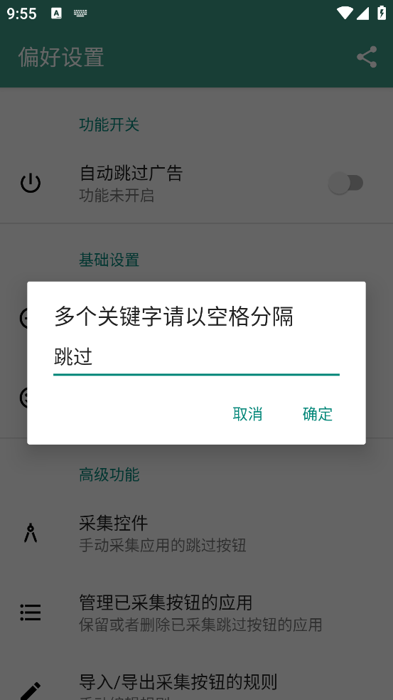 雷跳跳截图3