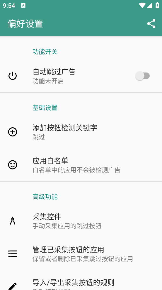 雷跳跳截图2