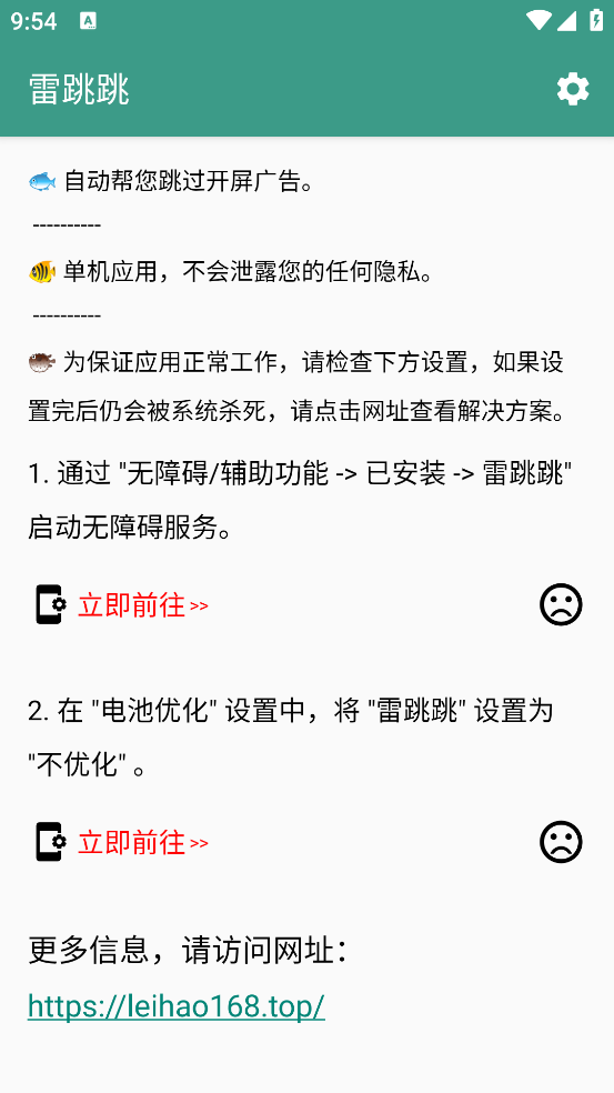 雷跳跳截图1
