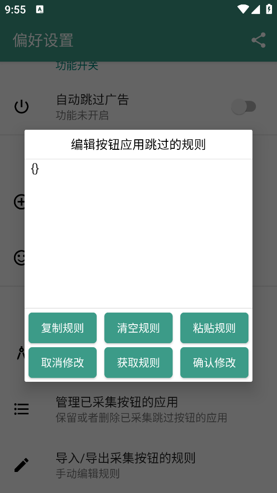 雷跳跳截图4