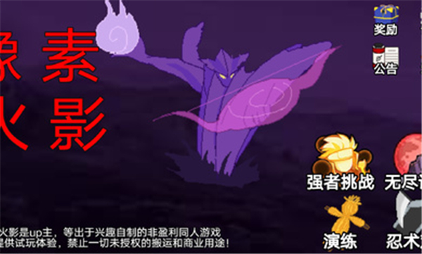 像素火影干柿鬼鲛截图3